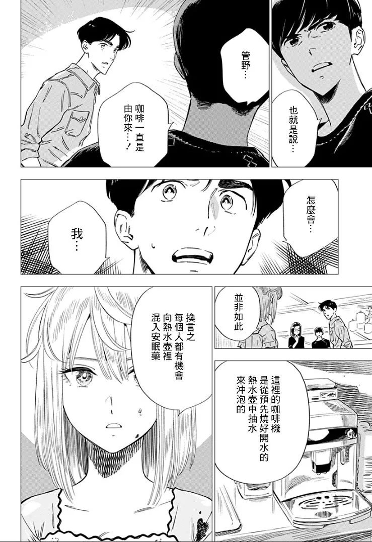 15话 第4页