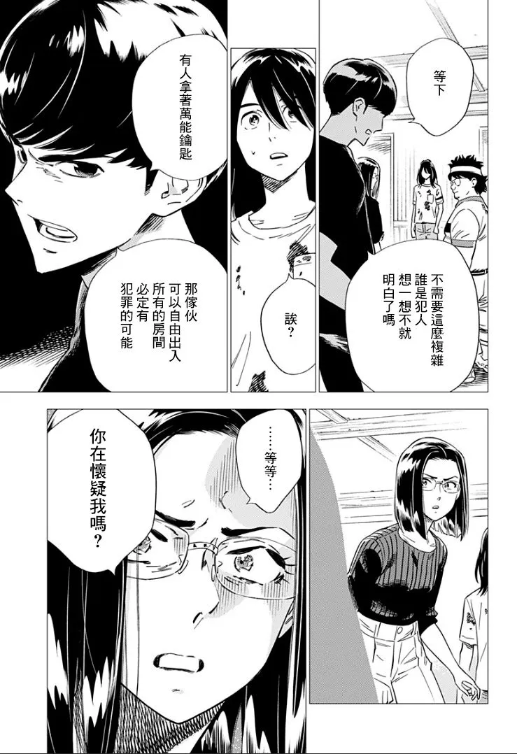 15话 第7页