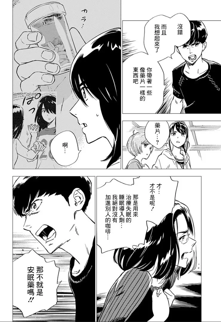 15话 第8页