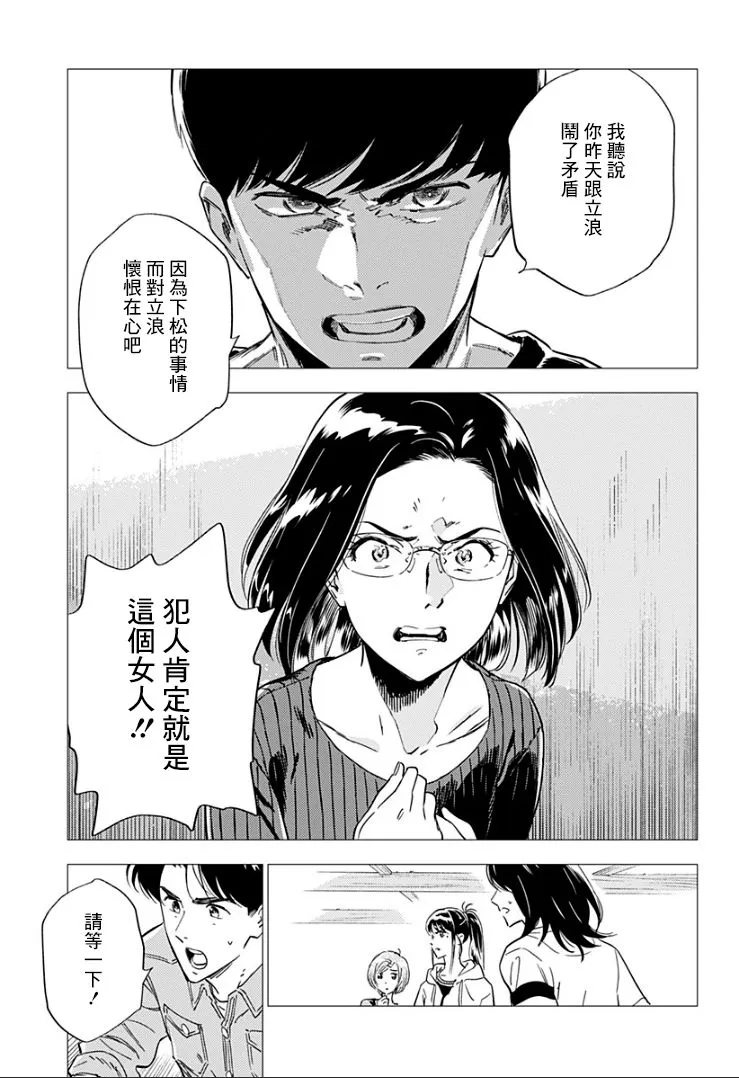 15话 第9页