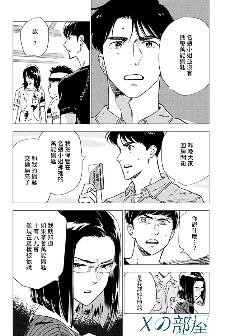 15话 第10页