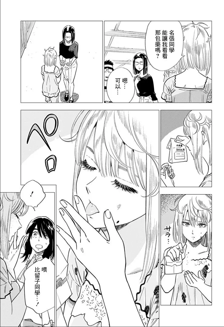 15话 第11页