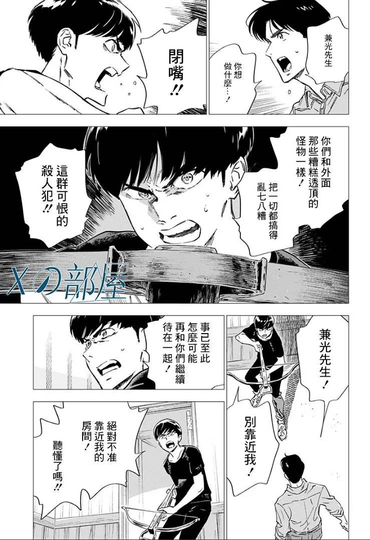 15话 第15页