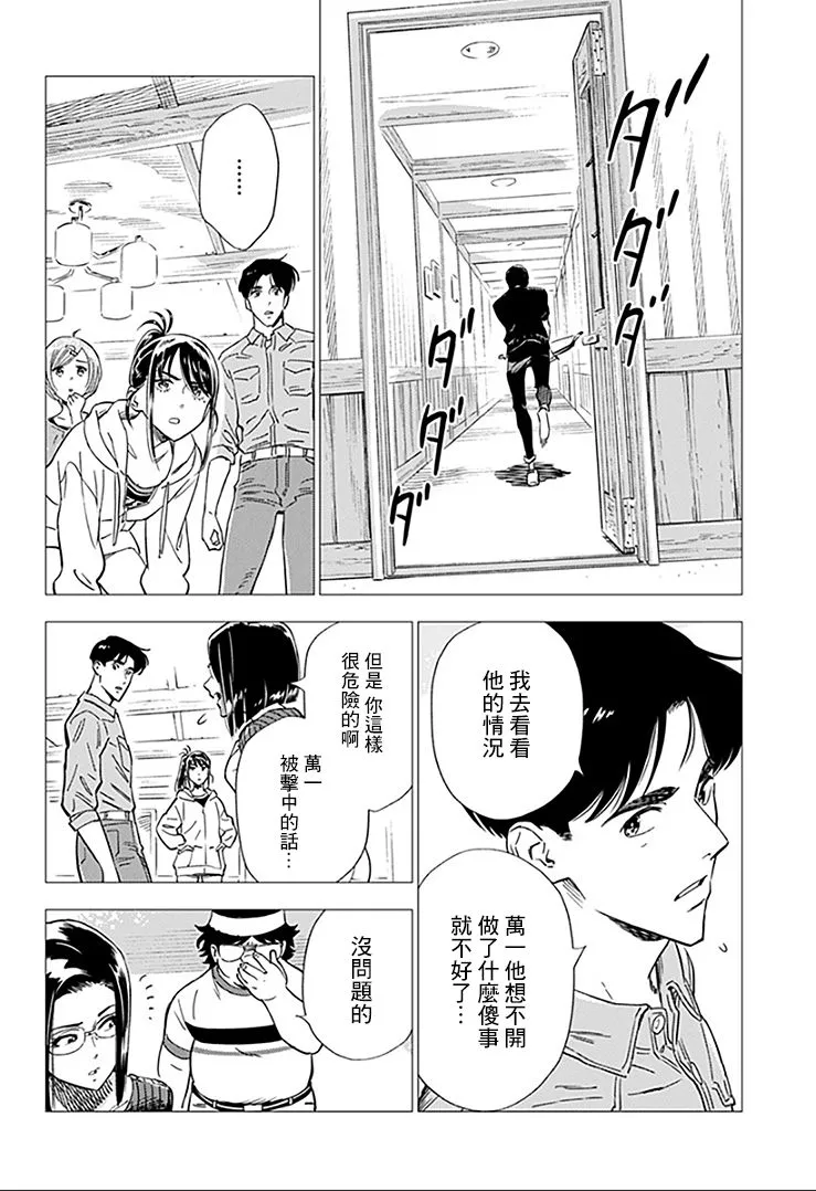 15话 第16页