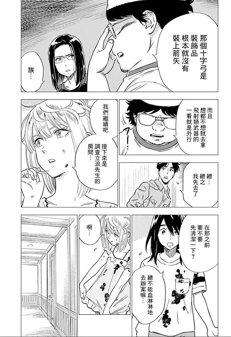 15话 第17页