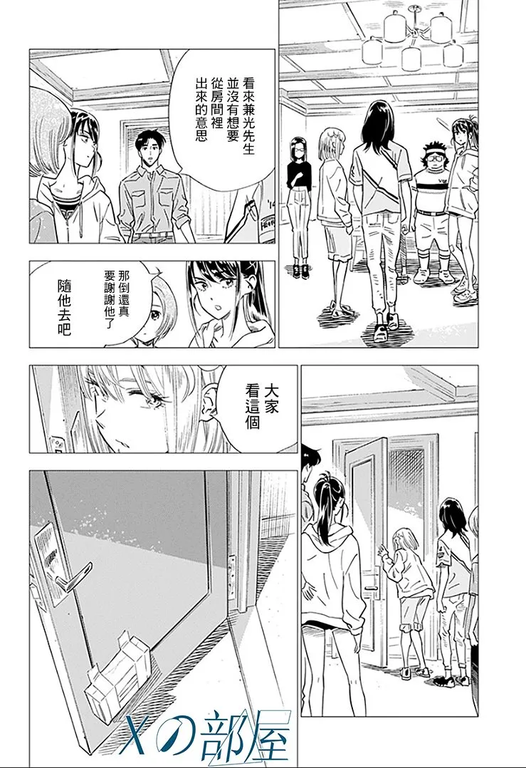 15话 第20页