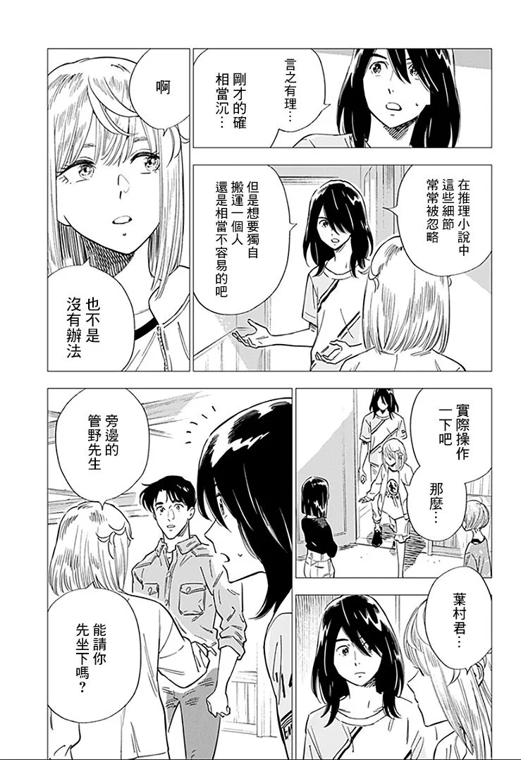 15话 第23页