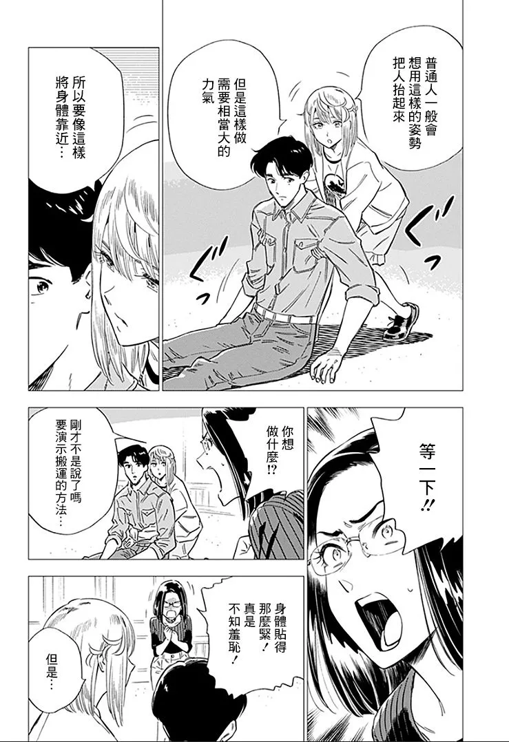 15话 第24页