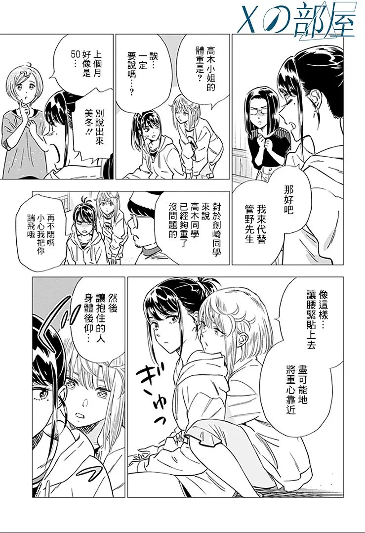 15话 第25页