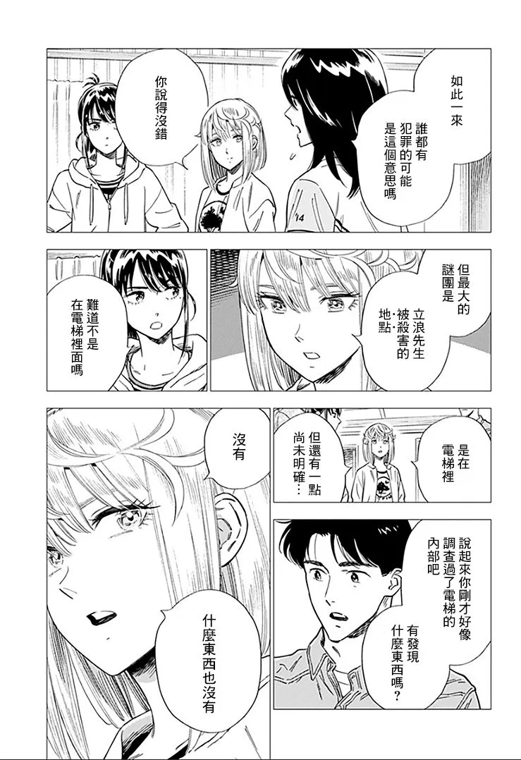 15话 第27页