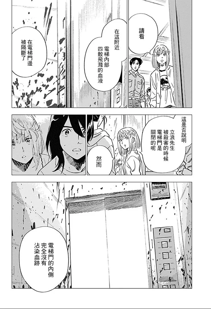 15话 第28页