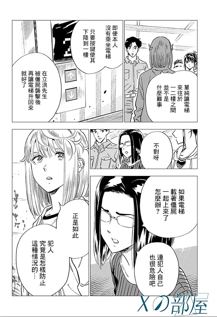15话 第30页