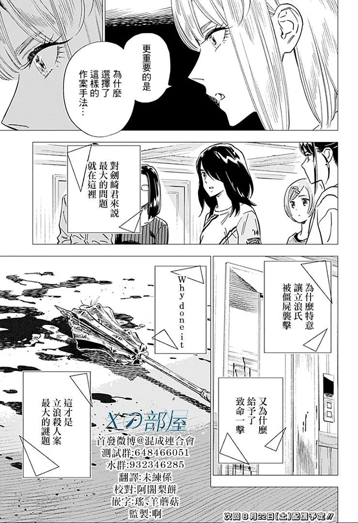 15话 第31页