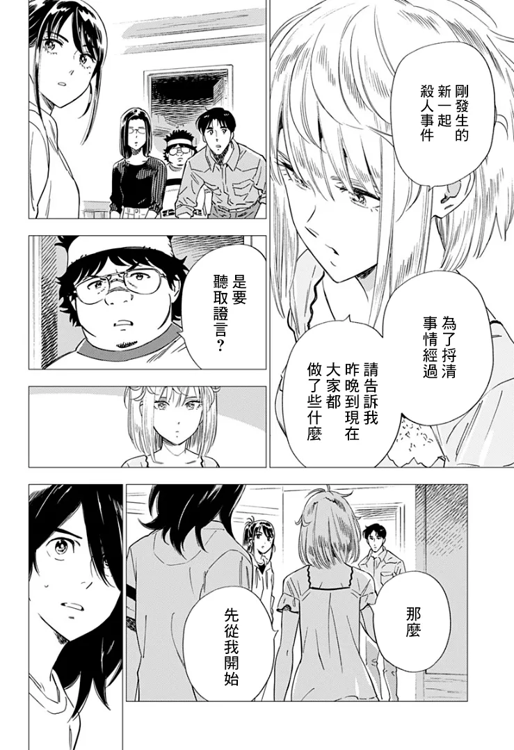 14话 第2页