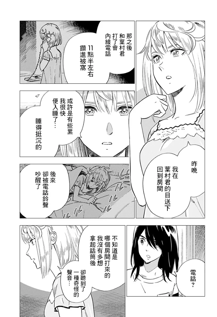 14话 第3页