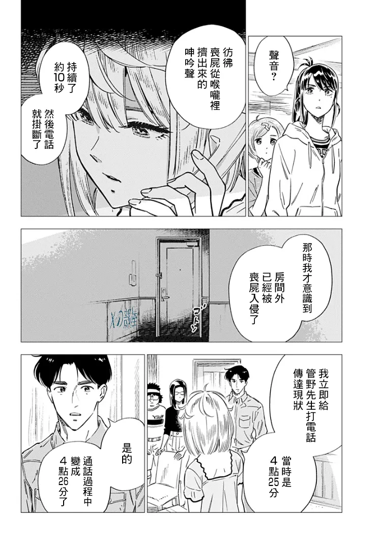 14话 第4页
