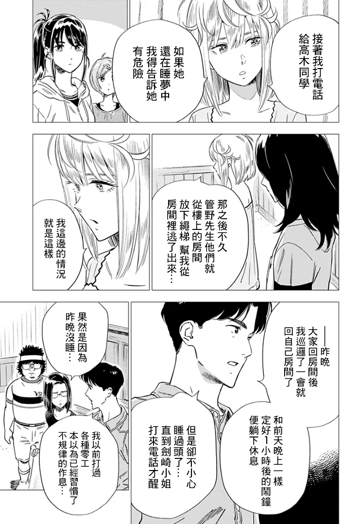 14话 第5页