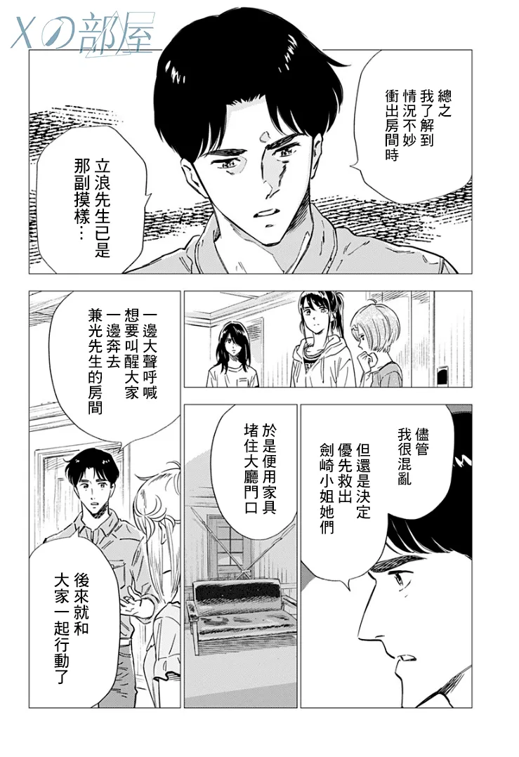 14话 第6页