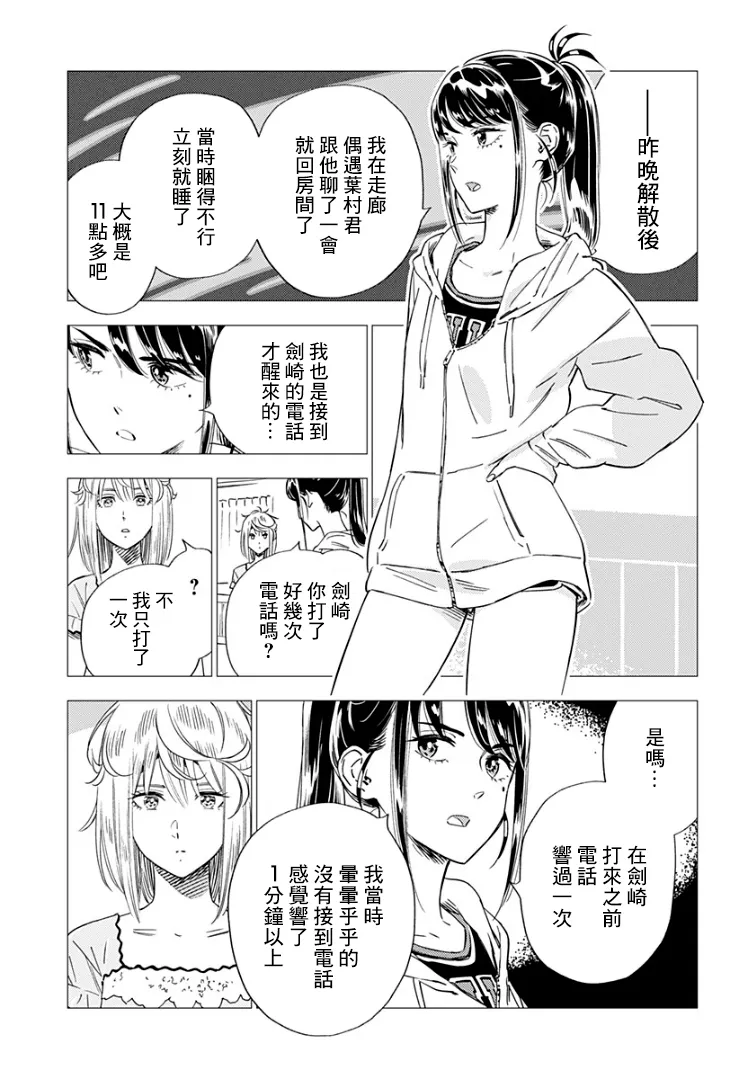 14话 第7页
