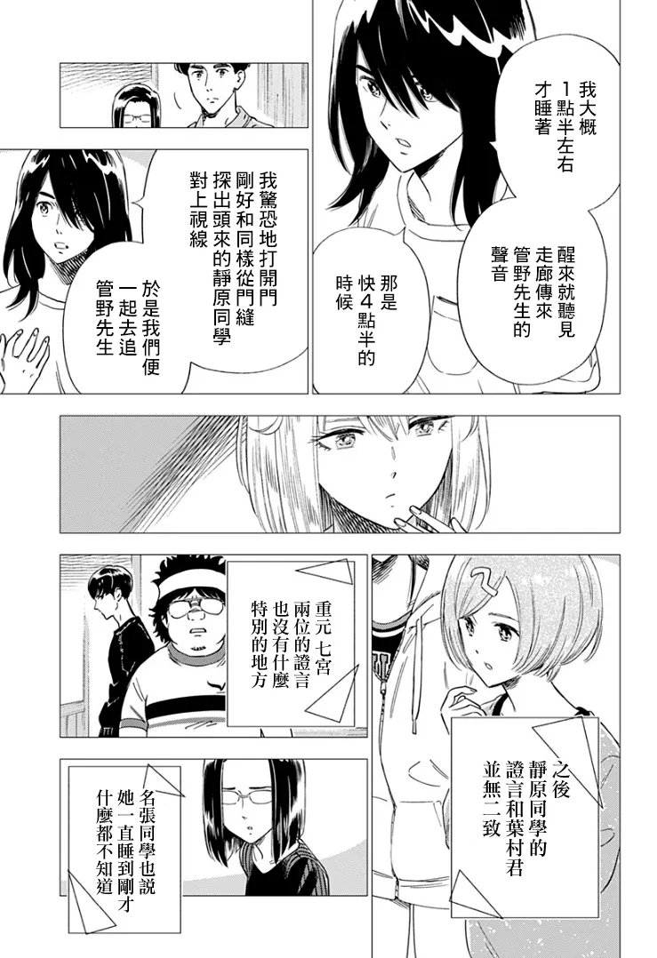 14话 第9页