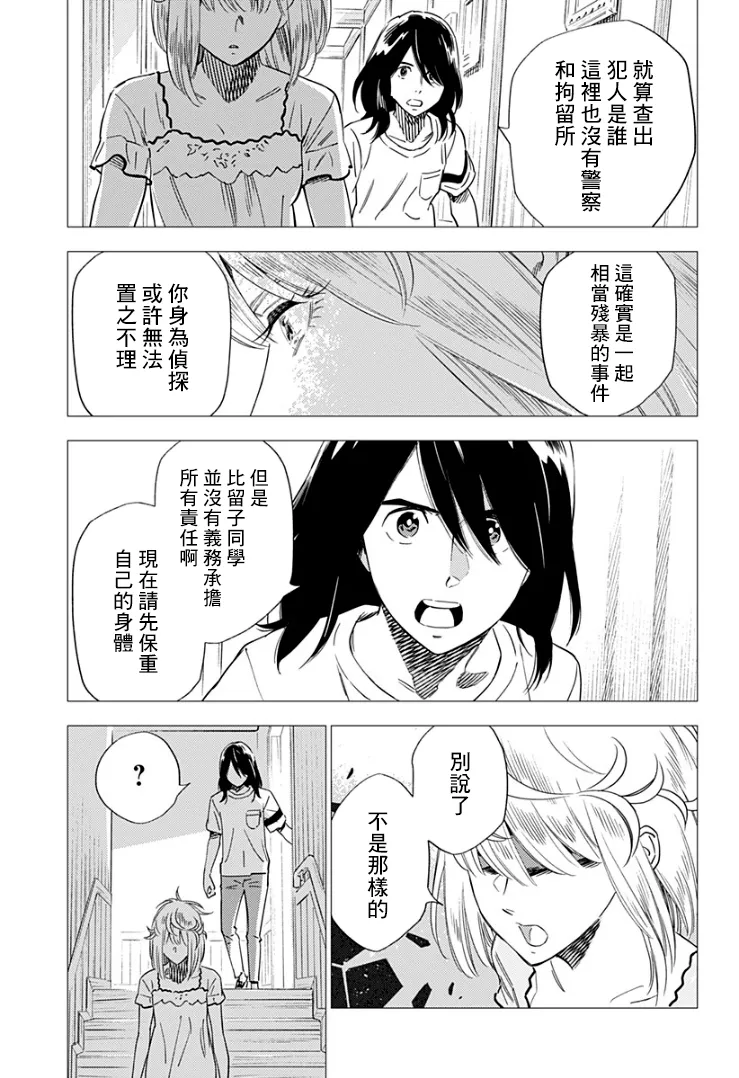 14话 第11页