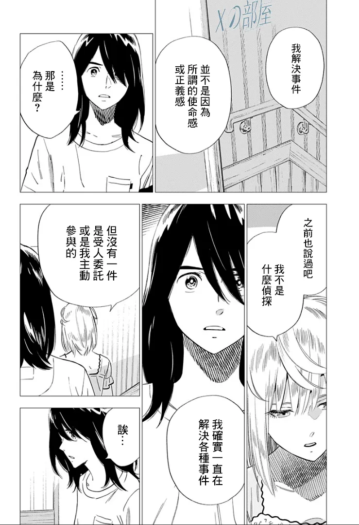 14话 第12页