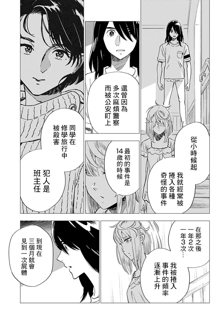 14话 第13页