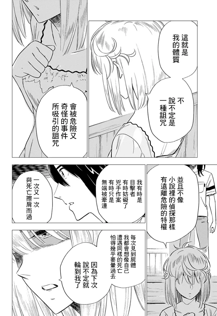 14话 第14页