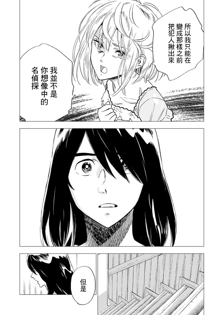 14话 第15页
