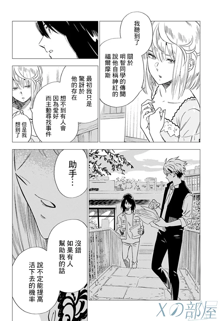14话 第16页