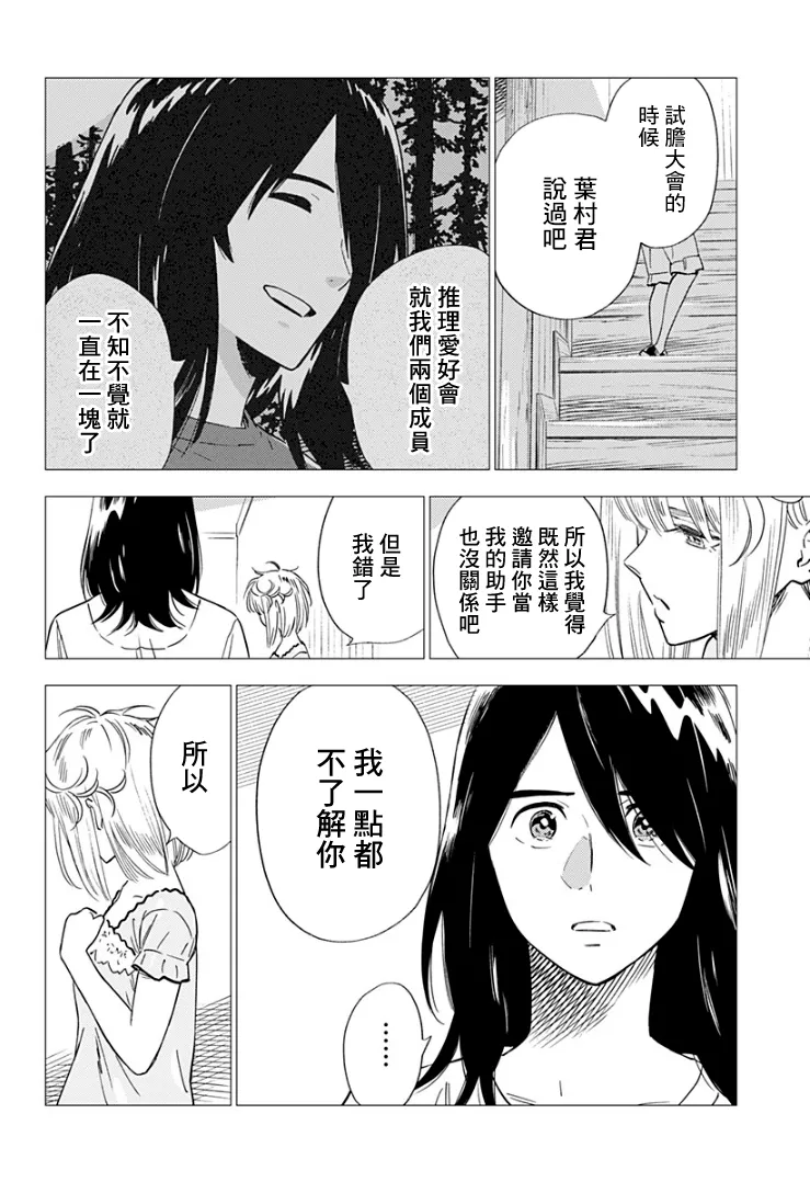14话 第18页