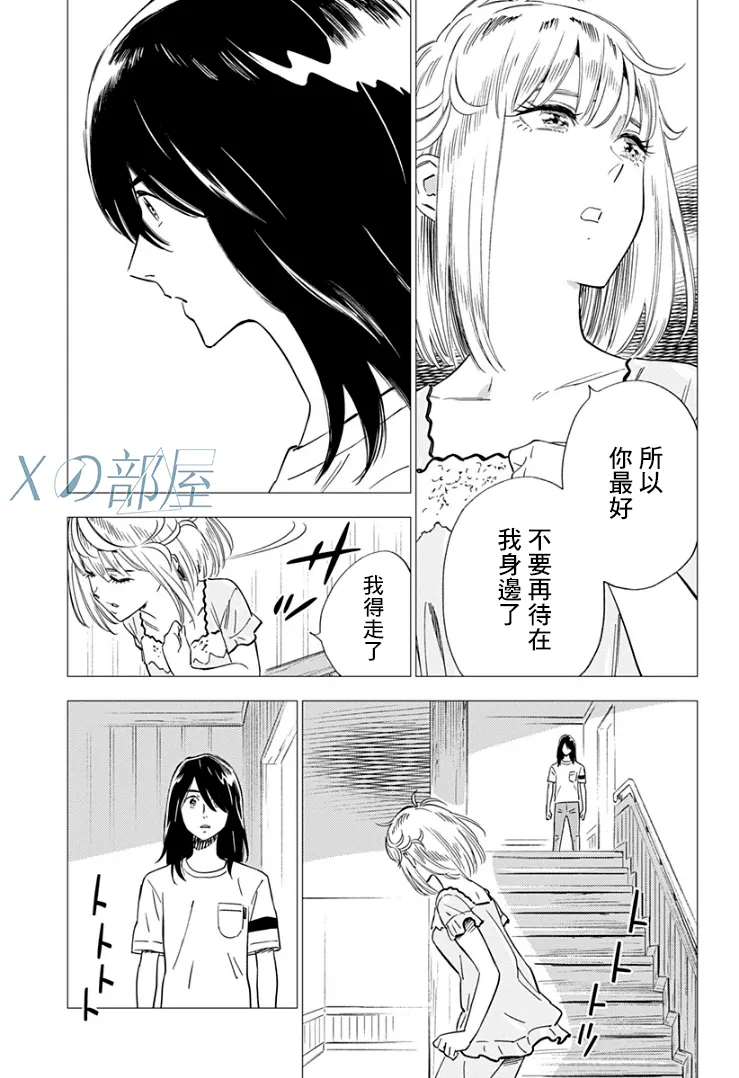 14话 第19页