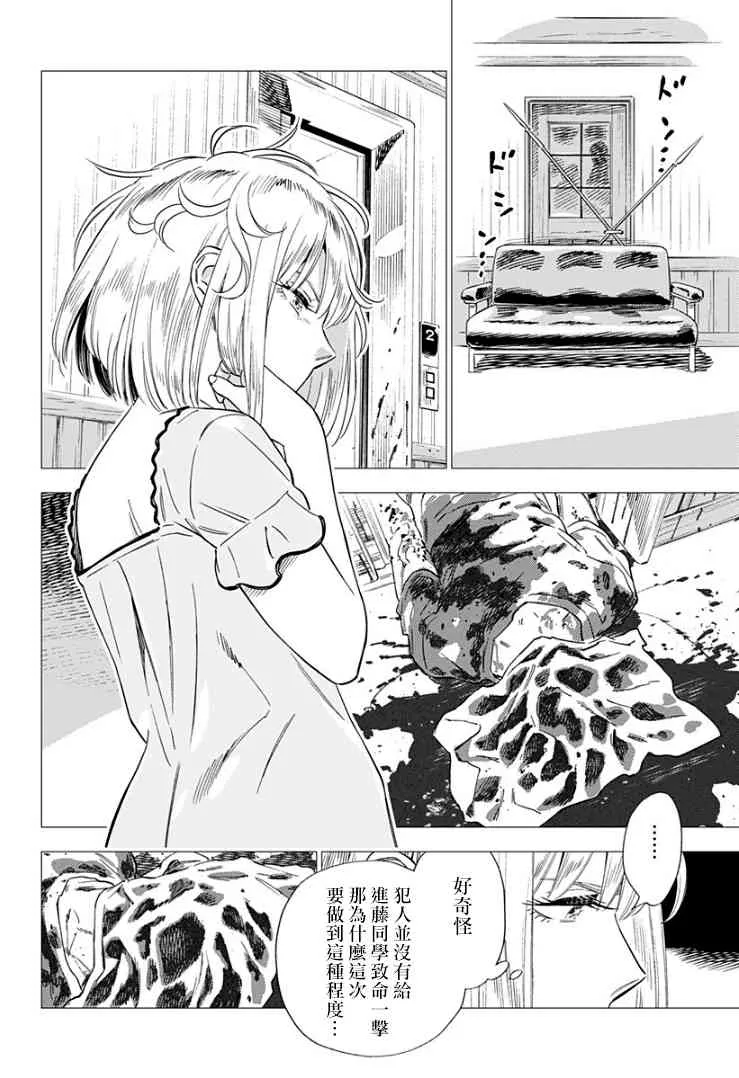 14话 第20页