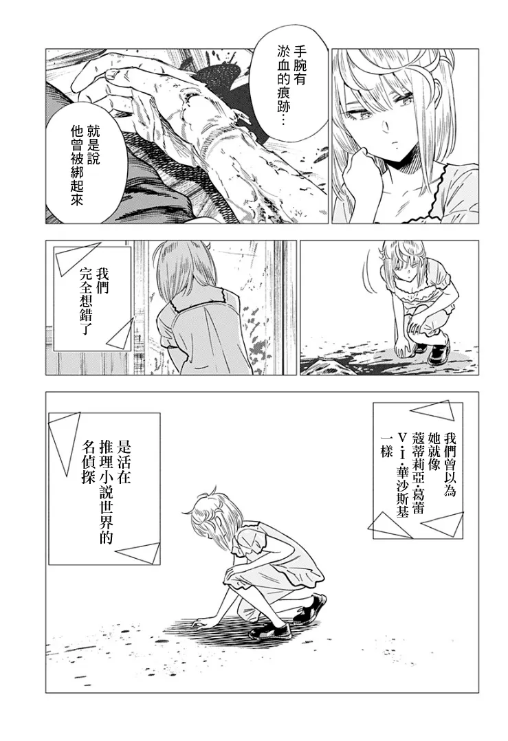 14话 第21页
