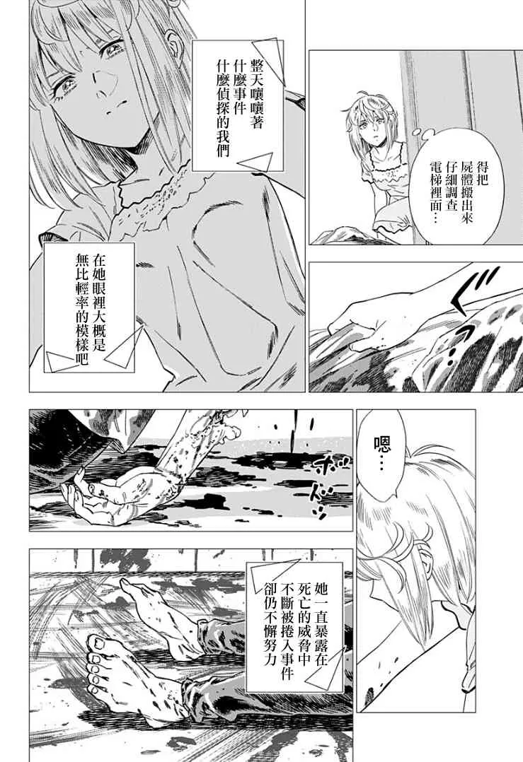 14话 第22页