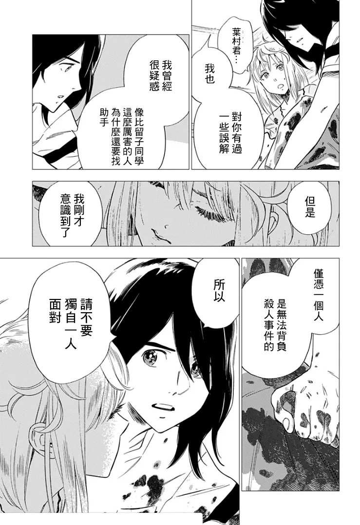 14话 第25页