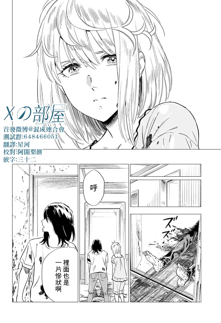 14话 第26页