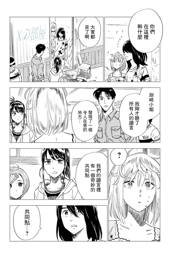 14话 第28页