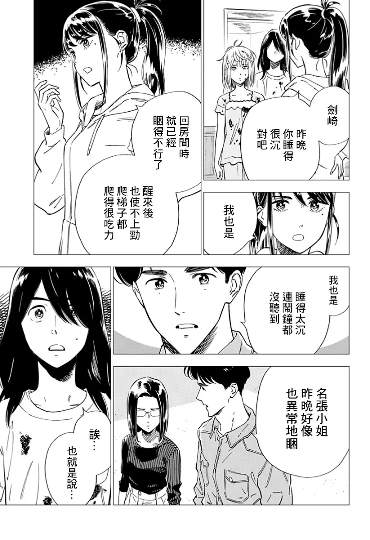 14话 第29页