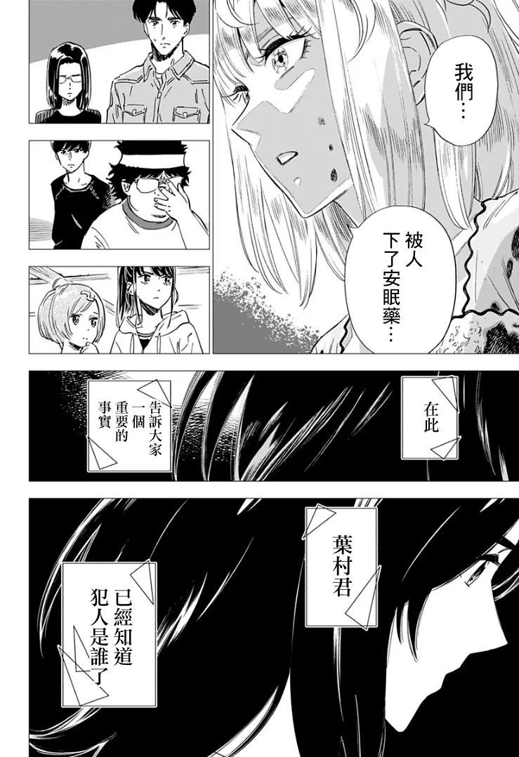 14话 第30页