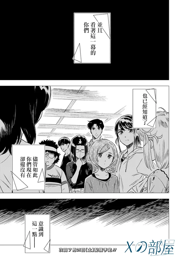 14话 第31页