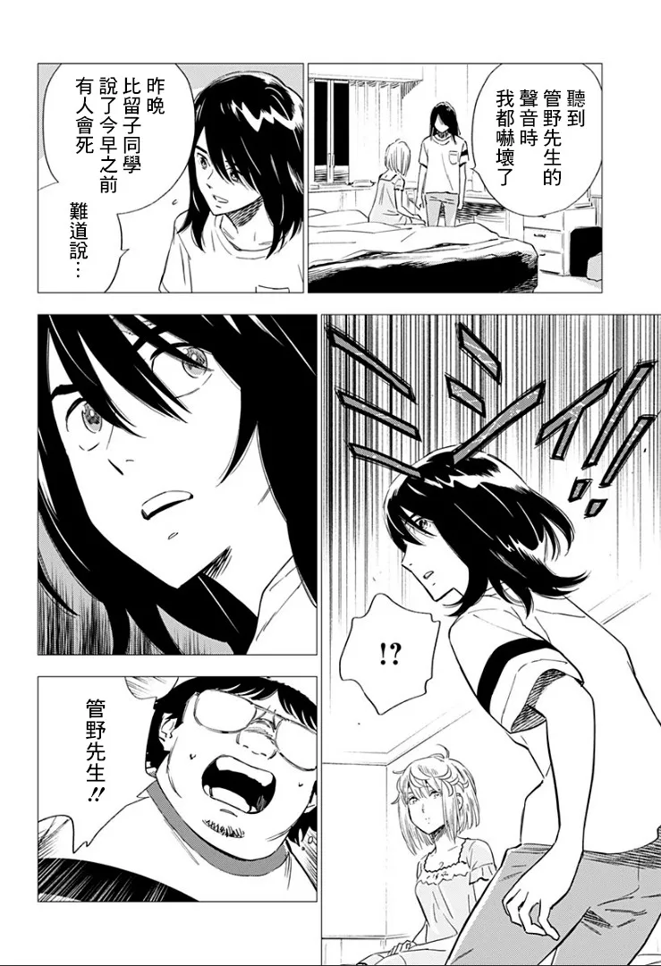 13话 第4页