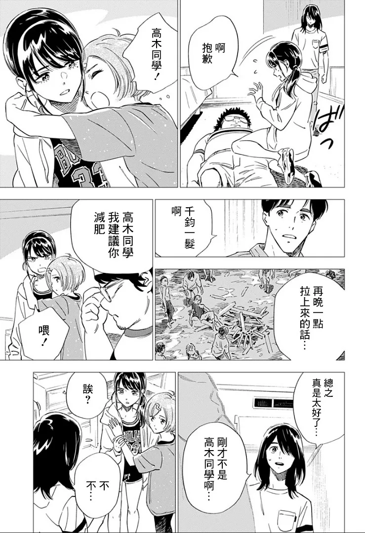 13话 第11页