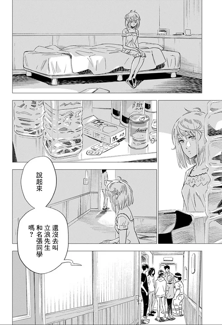 13话 第12页