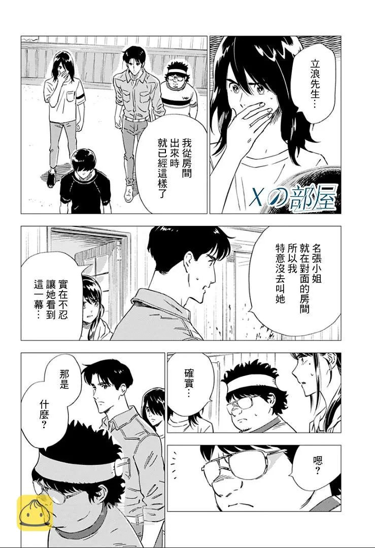 13话 第20页