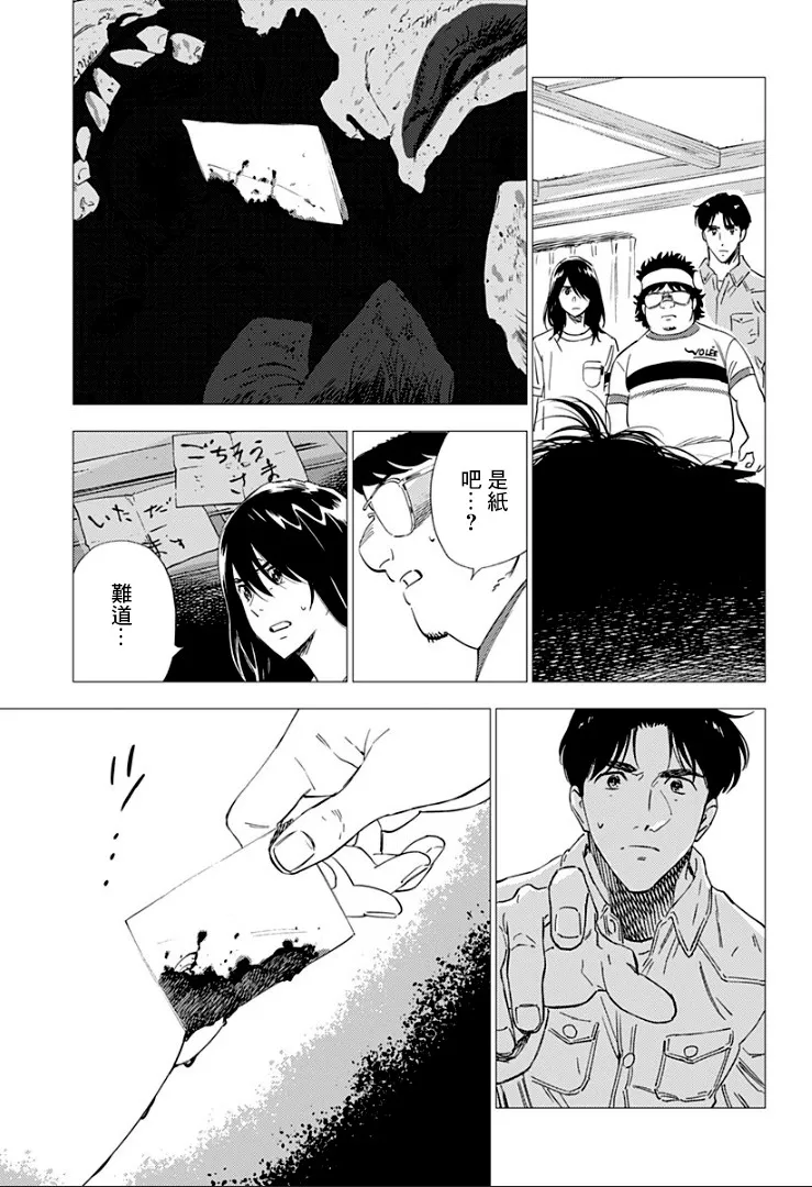 13话 第21页
