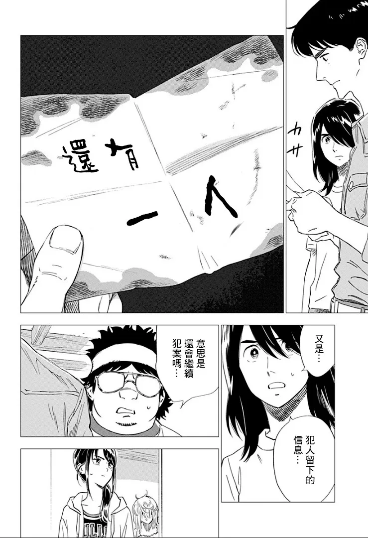 13话 第22页
