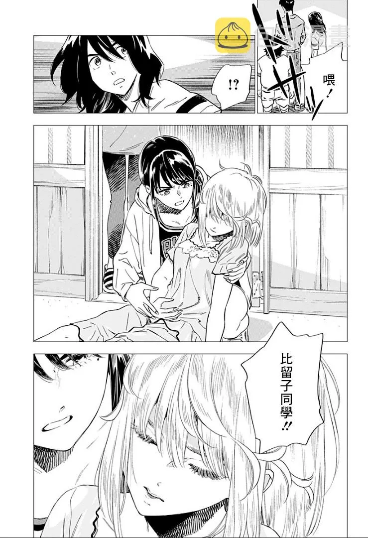 13话 第23页