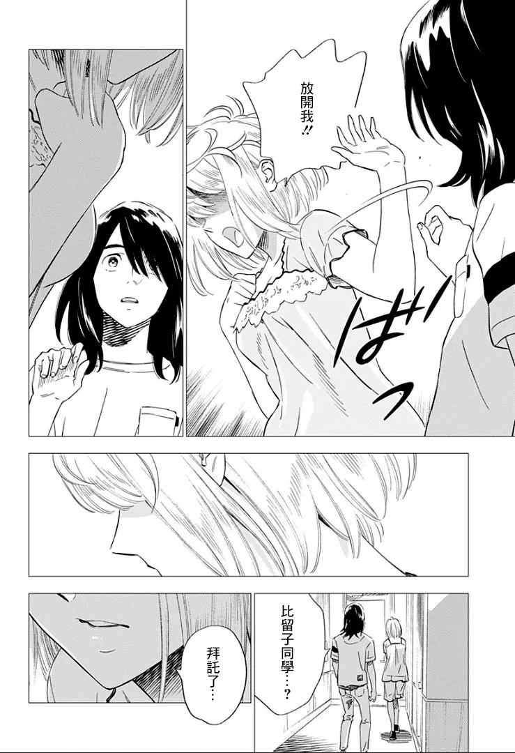13话 第30页