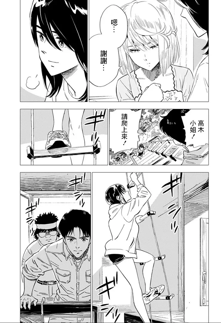 12话 第3页